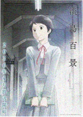 深海科幻3D动画深潜纪元