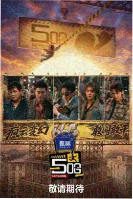 3D动画综艺声优大乱斗