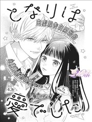 漫画改编3D动画墨线之外